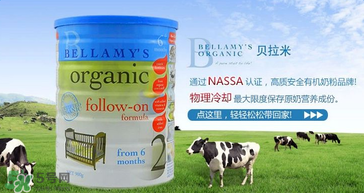 貝拉米奶粉甜嗎？貝拉米奶粉甜不甜？