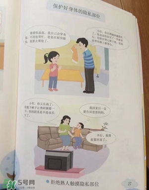 孩子瀏覽成人網(wǎng)站怎么辦？小學(xué)性教育有沒有必要？