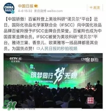 一葉子和百雀羚哪個好？一葉子和百雀羚面膜對比