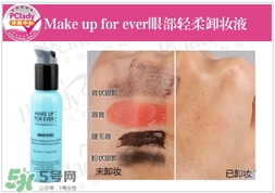 2017眼唇卸妝液哪個(gè)牌子好？2017眼唇卸妝液品牌推薦