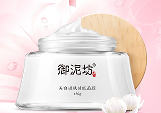 御泥坊和佰草集哪個(gè)好？御泥坊和佰草集適合膚質(zhì)年齡？