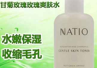 natio是什么牌子？natio是什么化妝品？