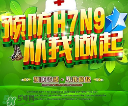 四月份還有禽流感嗎？4月份是禽流感高發(fā)期嗎？