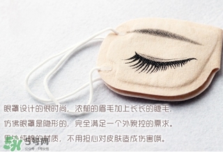 toanyeye多愛蒸汽眼罩怎么用？多愛蒸汽眼罩使用方法