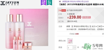 jayjun水乳套盒多少錢？jayjun水乳套盒專柜價(jià)格表