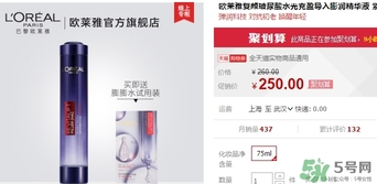 歐萊雅玻尿酸膨膨水多少錢？歐萊雅膨膨水專柜價格