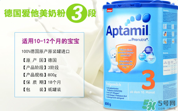 愛他美奶粉3段怎么樣？愛他美奶粉3段好嗎？