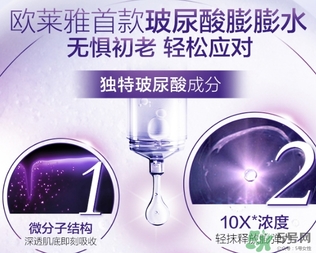 歐萊雅玻尿酸膨膨水適合什么年齡？歐萊雅膨膨水適合年齡