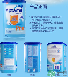 Aptamil愛他美pre沖調(diào)方法 Aptamil愛他美pre怎么沖？
