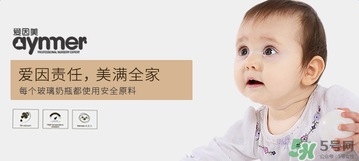 愛因美奶瓶怎么樣？愛因美奶瓶好不好？