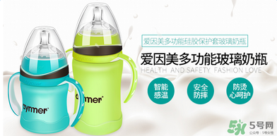 愛因美奶瓶怎么樣？愛因美奶瓶好不好？