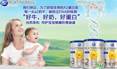 A2奶粉停產(chǎn)了嗎？A2奶粉是否停產(chǎn)了？
