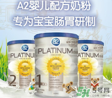 A2奶粉停產(chǎn)了嗎？A2奶粉是否停產(chǎn)了？