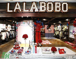 lalabobo是什么牌子？拉拉波波是什么檔次？