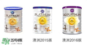 A2奶粉分幾種？A2奶粉有幾個(gè)種類？