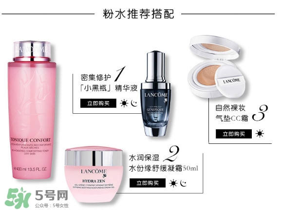 蘭蔻爽膚水孕婦能用嗎？啡蘭蔻爽膚水配什么乳液