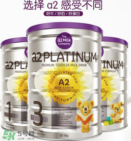 A2奶粉分白金和鉑金嗎？A2奶粉白金鉑金有區(qū)別嗎？