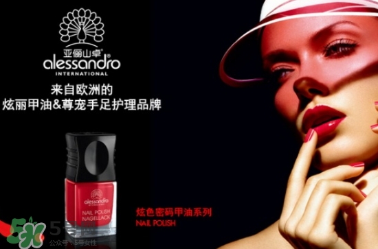 alessandro亞儷山卓是什么牌子？亞儷山卓是什么檔次