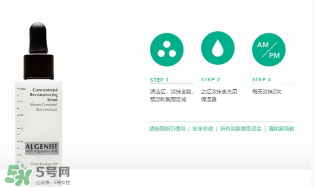 algenist奧杰尼是哪個國家的？奧杰尼護膚品怎么樣？