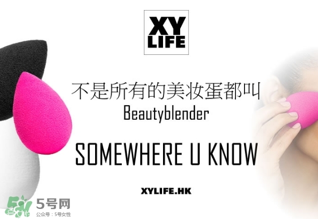 beauty blender是什么牌子？beauty blender是哪個(gè)國(guó)家的