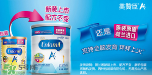 美贊臣安嬰兒1段怎么樣？美贊臣安嬰兒1段好嗎？