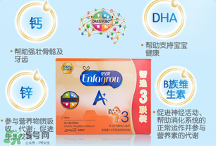 美贊臣安兒寶3段怎么樣？美贊臣安兒寶3段好不好？