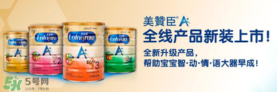 美贊臣A+荷蘭版怎么樣？美贊臣A+荷蘭版好嗎？