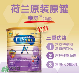 美贊臣親舒奶粉怎么樣？美贊臣親舒好不好？