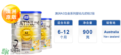 A2奶粉分段是什么意思？A2奶粉分段區(qū)別說明