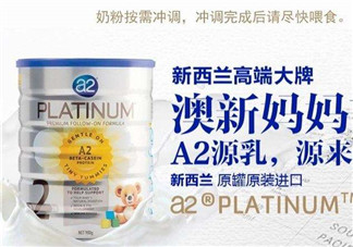 A2奶粉分幾個階段？A2奶粉分段怎么分？