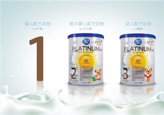 A2奶粉分幾種？A2奶粉有幾個(gè)種類？