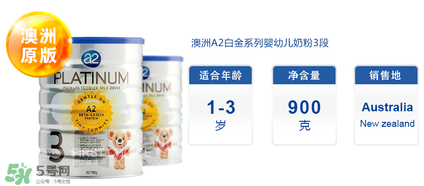 A2奶粉分段是什么意思？A2奶粉分段區(qū)別說明