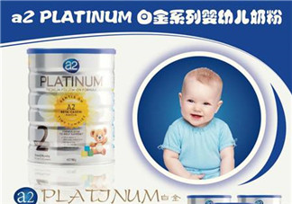 A2奶粉分段是什么意思？A2奶粉分段區(qū)別說明