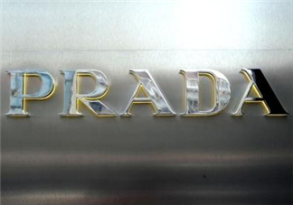prada是幾線品牌？prada普拉達(dá)是奢侈品嗎？