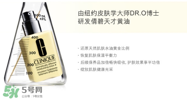 倩碧有酒精嗎？倩碧有激素嗎？