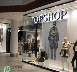 topshop是什么牌子？topshop是什么檔次？