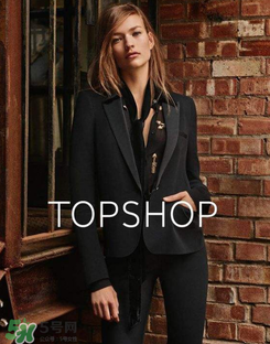 topshop是什么牌子？topshop是什么檔次？