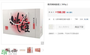 桃花姬阿膠糕價格 桃花姬阿膠糕多少錢？