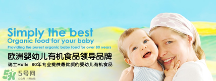 泓樂有機(jī)奶粉怎么樣？泓樂有機(jī)奶粉好不好？