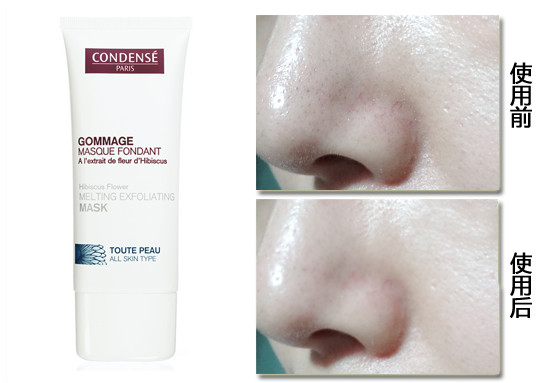 condense paris巴黎珂蒂絲是什么牌子？巴黎珂蒂絲牌子是哪國(guó)的？