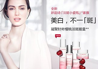 clarins嬌韻詩是哪個國家的品牌？嬌韻詩是幾線品牌