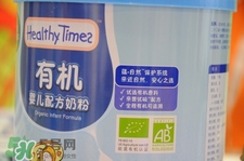 健康時光有機(jī)奶粉怎么樣？健康時光有機(jī)奶粉如何？