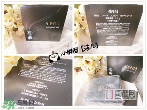 elvena艾美奈潔面皂怎么樣？艾美奈御用養(yǎng)顏皂怎么用？