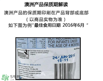 貝拉米果泥保質(zhì)期多久？貝拉米果泥保質(zhì)期多長(zhǎng)？