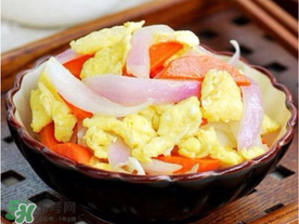 洋蔥和胡蘿卜能一起吃嗎？洋蔥和胡蘿卜可以一起炒嗎？