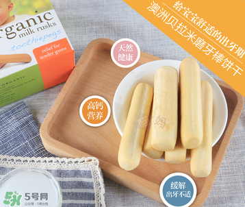 貝拉米磨牙棒味道怪怪的 貝拉米磨牙棒味道怪嗎？