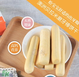 貝拉米磨牙棒多少錢？貝拉米磨牙棒售價？