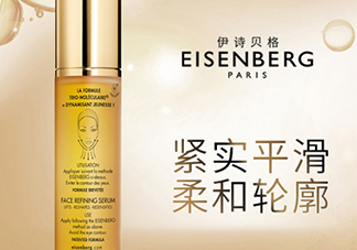 eisenberg伊詩貝格適合什么年齡？伊詩貝格適合年齡段