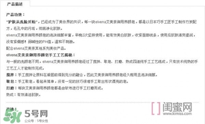 elvena艾美奈潔面皂怎么樣？艾美奈御用養(yǎng)顏皂怎么用？