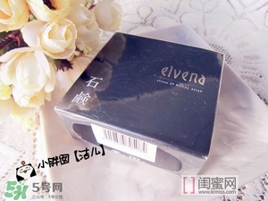 elvena艾美奈潔面皂怎么樣？艾美奈御用養(yǎng)顏皂怎么用？